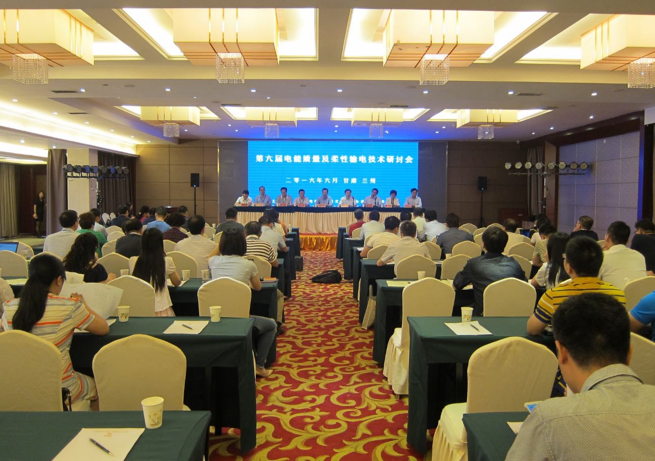 易司拓成功协办第六届电能质量及柔性输电技术研讨会