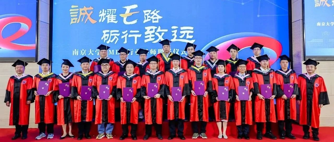 易司拓电力董事长张珍凤受聘为南京大学第四届EMBA行业导师
