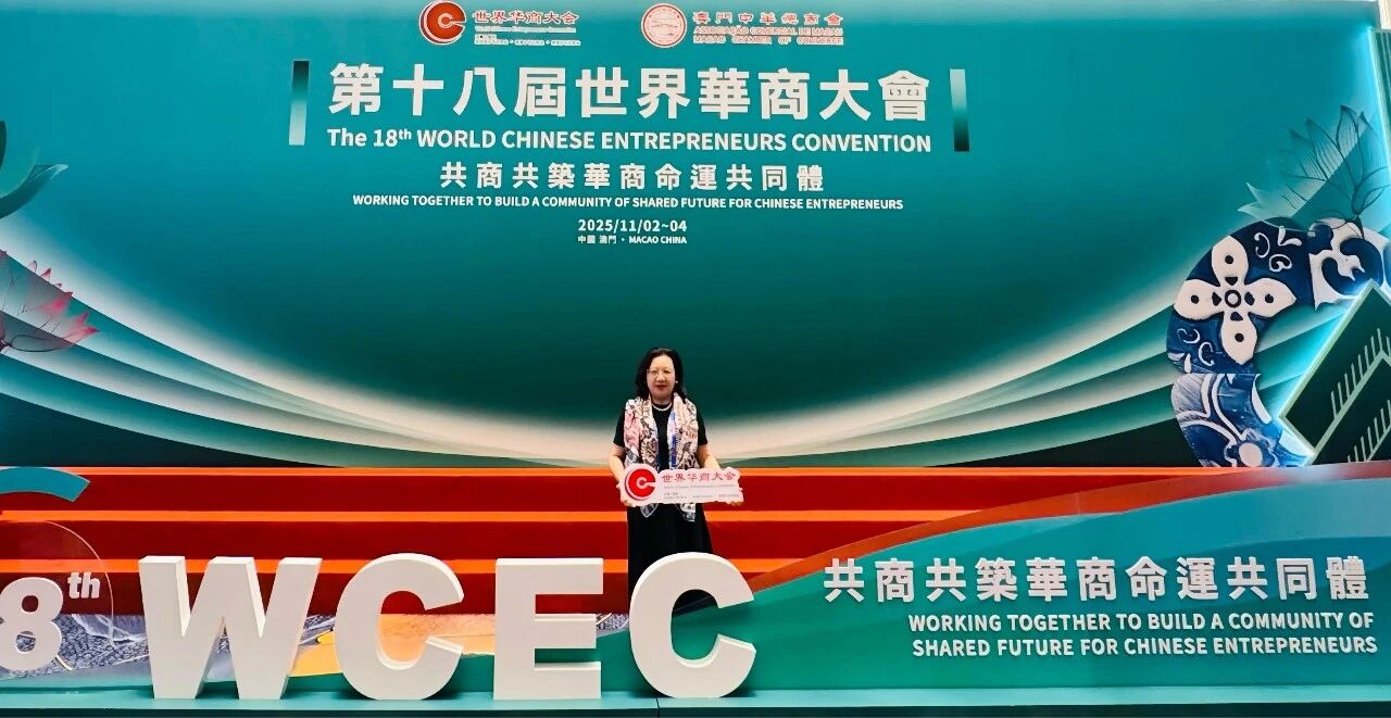 开拓新视野，共谋新发展：易司拓董事长随南京市女企业家协会共赴世界华商大会